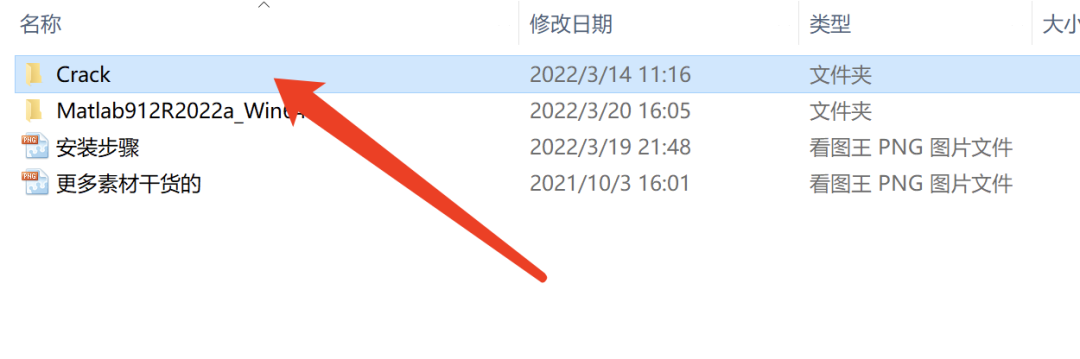 MATLAB R2022a中文破解版软件下载及安装教程-15