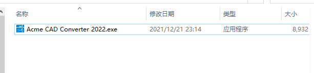 Acme CAD Converter 2022 v8.10.2绿色中文版-1
