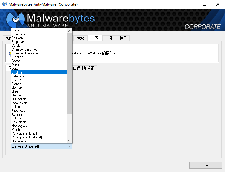Malwarebytes Anti-Malware Corporate v1.80.2.1012 Download