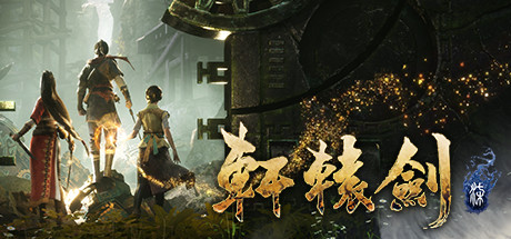 轩辕剑柒 Xuan-Yuan Sword VII-CODEX