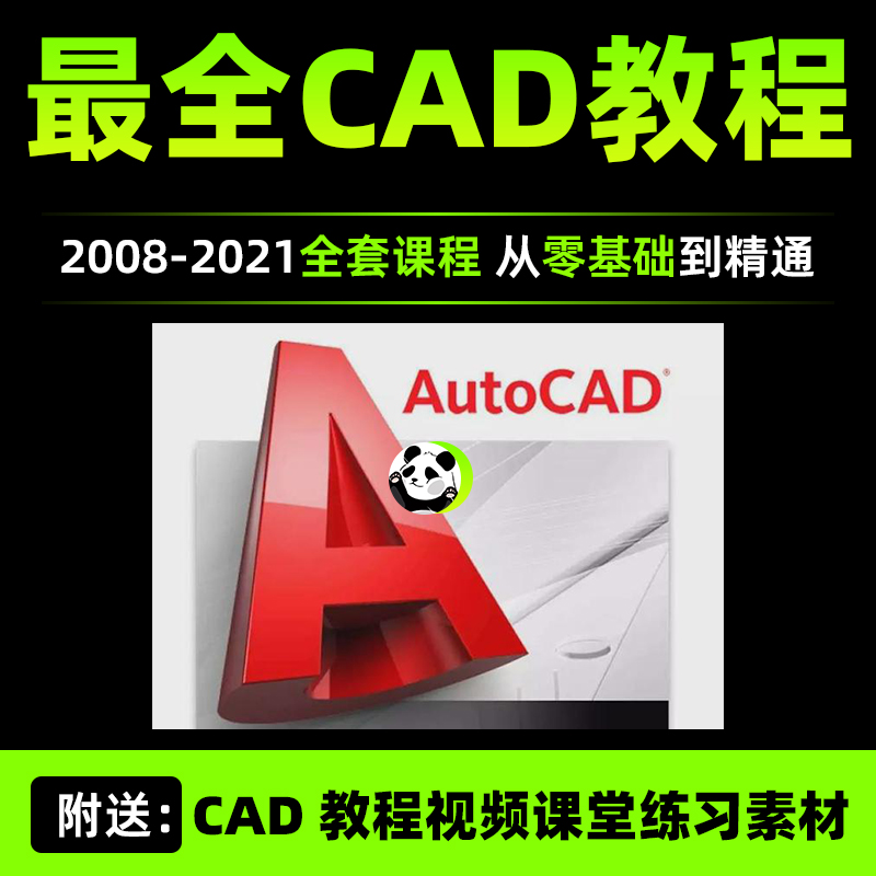 AutoCAD 2017简体中文版官方下载+破解/激活-1