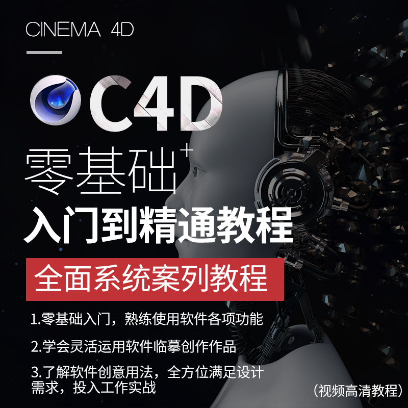 Maxon CINEMA 4D Studio S22.123破解版下载 + 注册激活-1