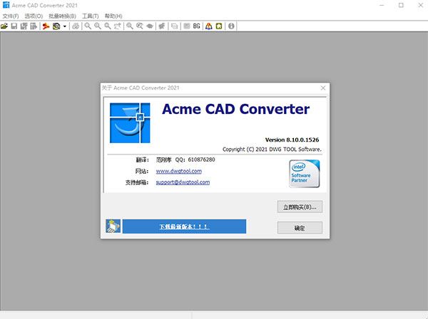 AcmeCAD Converter 2021 8.1官方单文件版 DMG 文件查看器下载-1
