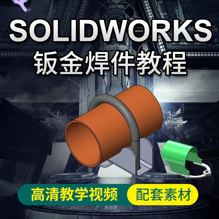 SolidWorks 2020 Full Premium SP3 破解版下载-1