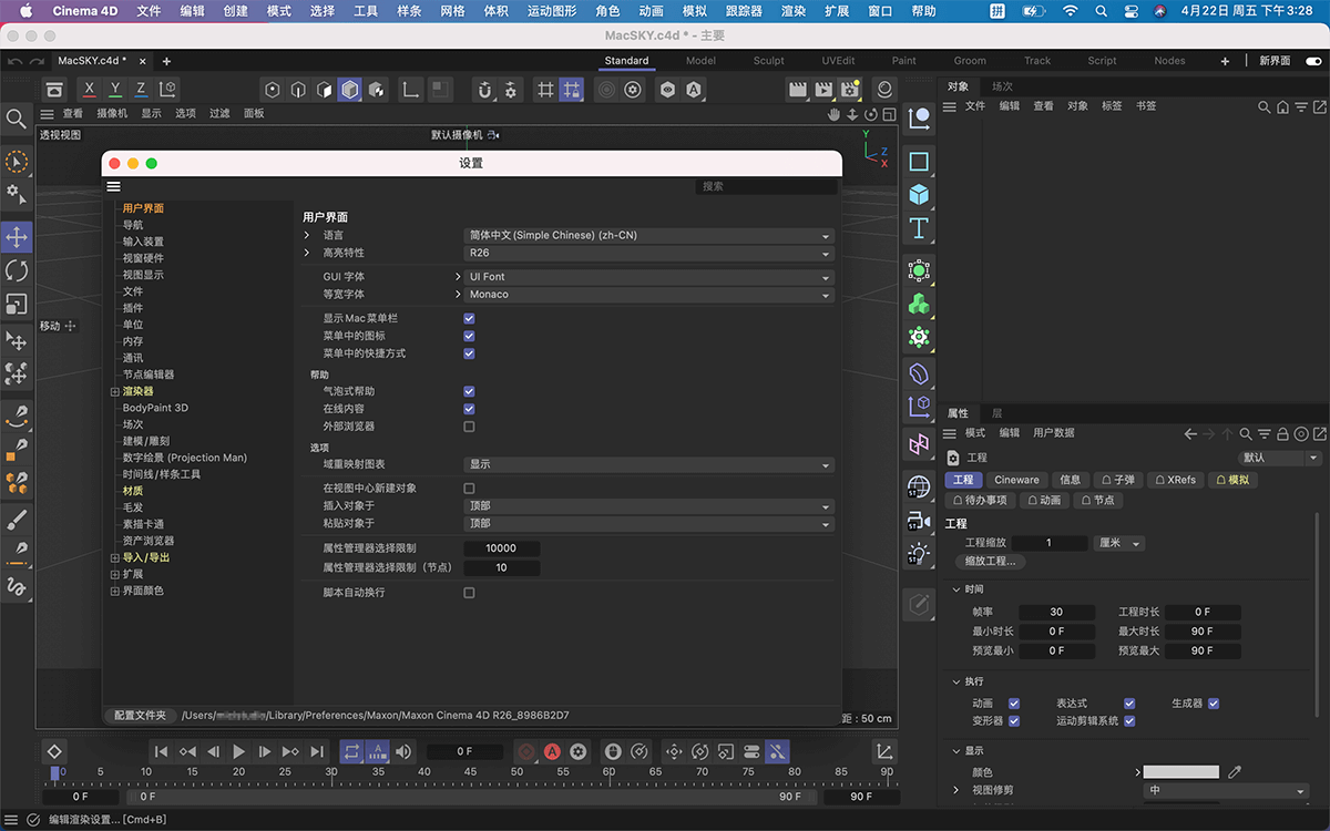 Maxon Cinema 4D R26 v26.015 for Mac 中文破解版 C4D 三维动画、建模、模拟和渲染软件-1