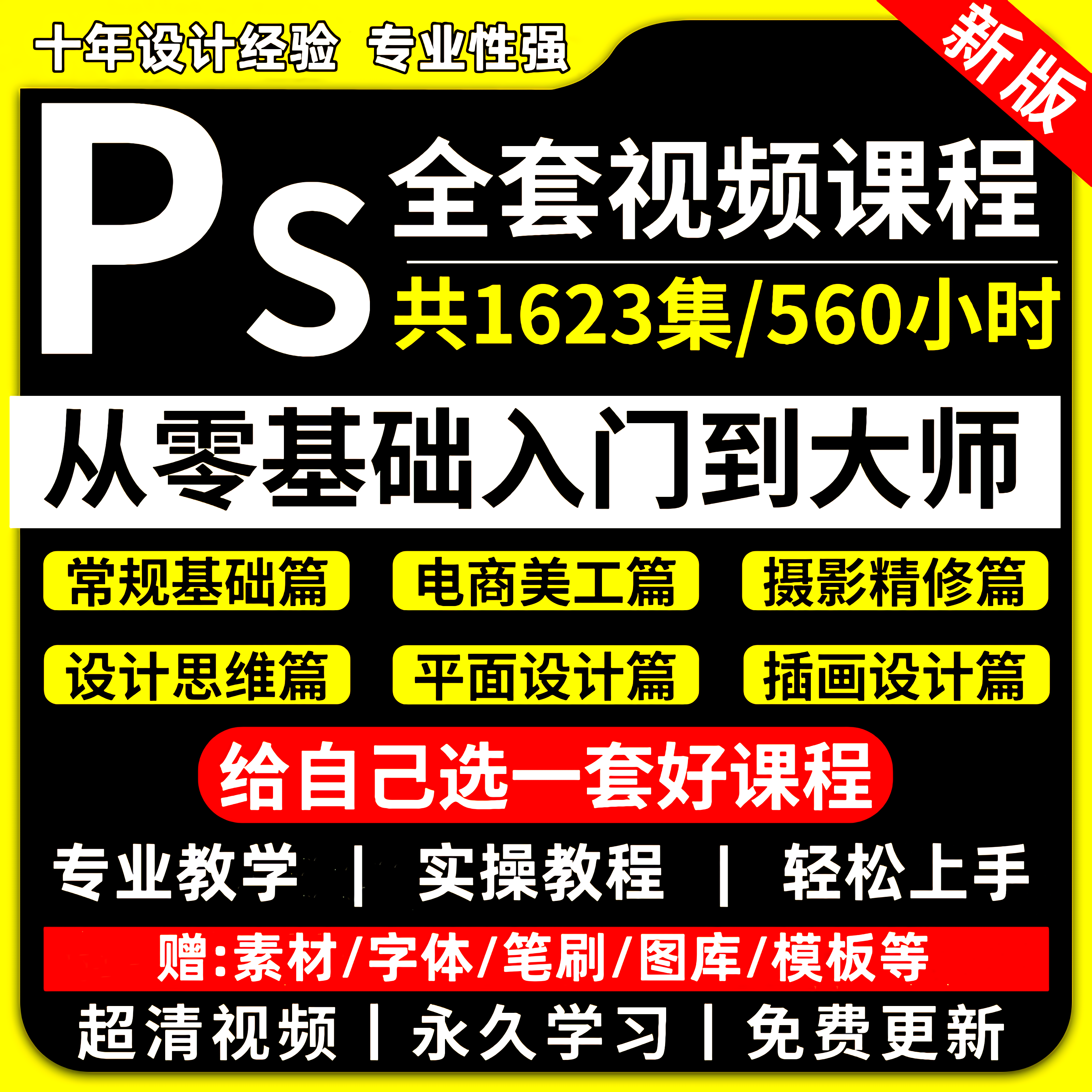 Adobe Photoshop 2020 v21.2.1.265 破解版下载 + 预激活-1