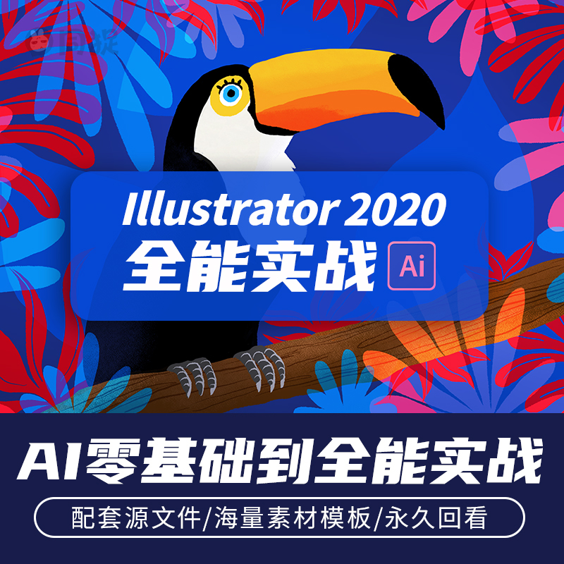Adobe Illustrator 2021 v25.0.0.60 破解版下载 + 预激活-1
