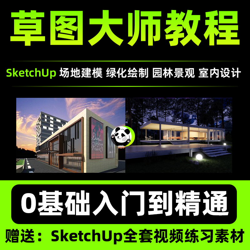 SketchUp Pro 2022 v22.0.316 x64 破解版下载 + 注册机激活-1