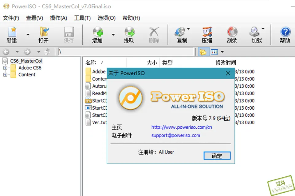 PowerISO 7.9 官方便携版 虚拟光驱映像文件处理软件下载-1