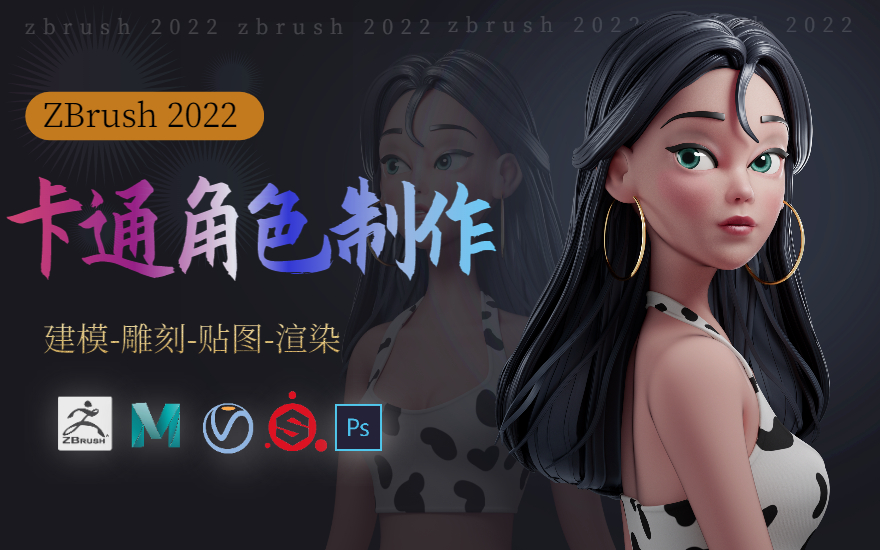 Pixologic ZBrush 2021 官方激活版 三维雕刻建模软件下载-1