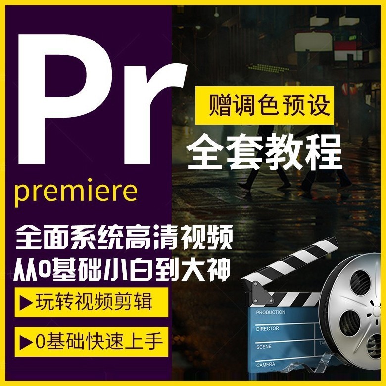 Adobe Premiere Elements 2022 官方激活版 视频剪辑软件 PR下载-1