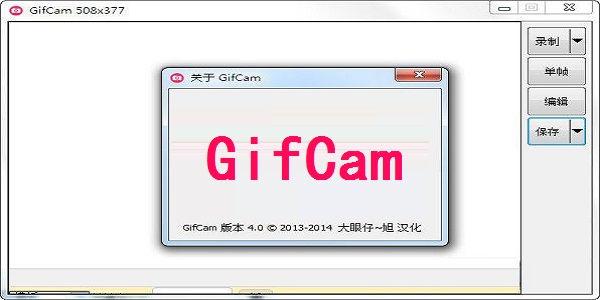 GifCam 6.5 汉化单文件绿色版 GIF 动画录制软件下载-1