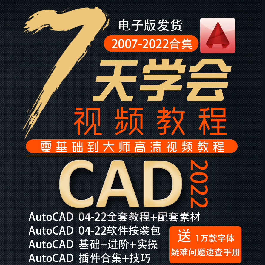 AutoCAD 2021简体中文版官方下载+破解/激活教程-1