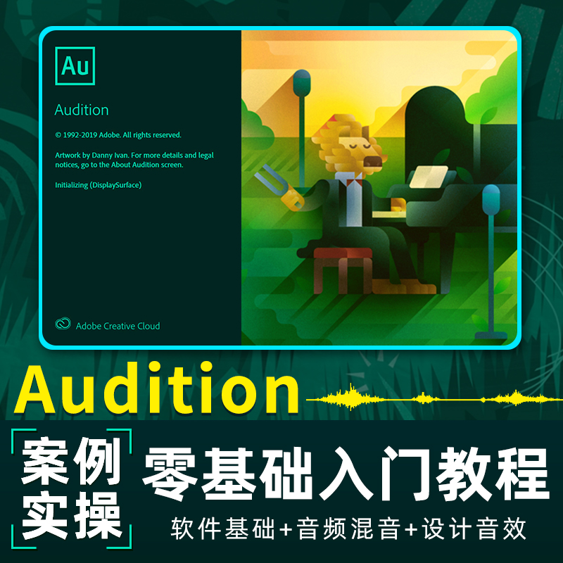 Adobe Audition 2020 v13.0.4.39 破解版下载-1