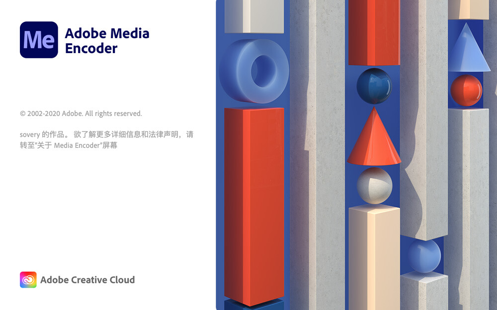 Adobe Media Encoder 2020官方版直装破解免激活版下载-1