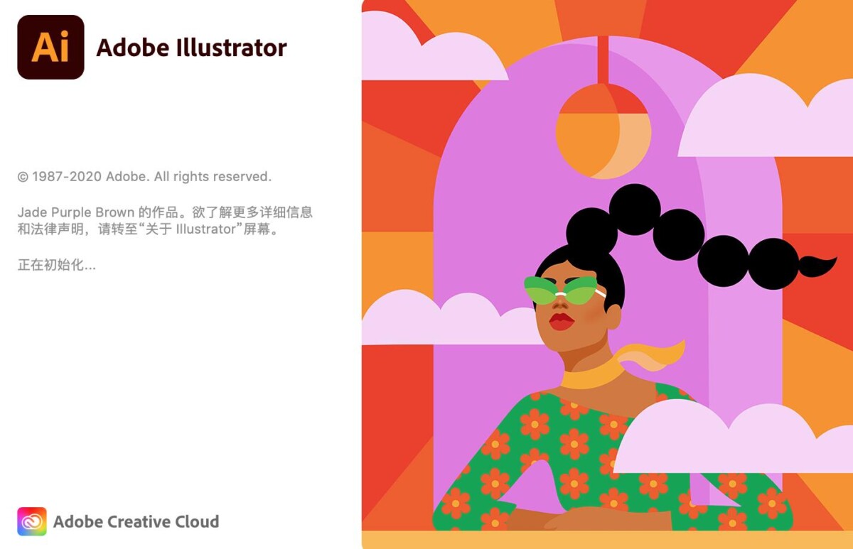 Adobe Illustrator 2020 官方版直装破解免激活版下载-1