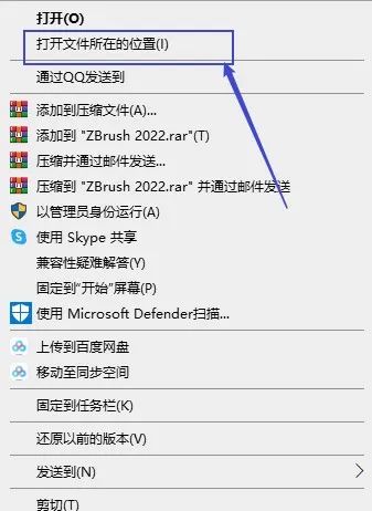 Zbrush2022中文破解版下载 附安装教程-1