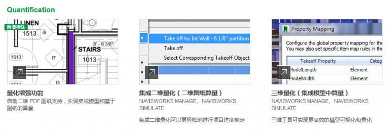 Navisworks2016中文完整版下载，含密钥、注册机、安装教程、BIM培训视频教程-7