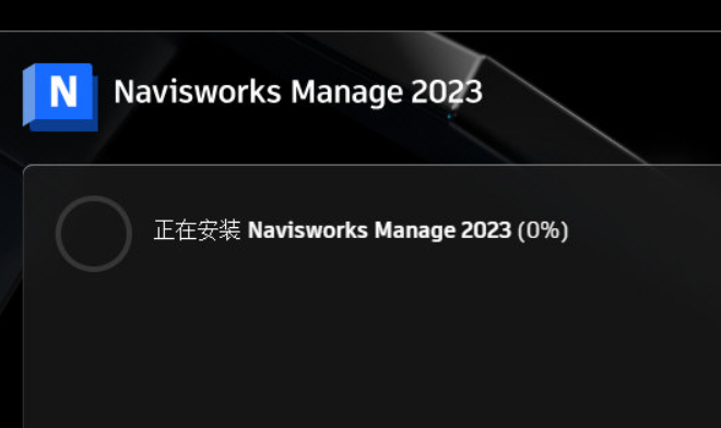 Navisworks2023正式版下载(安装包+破解版+注册机)、含密钥、激活码安装教程-1