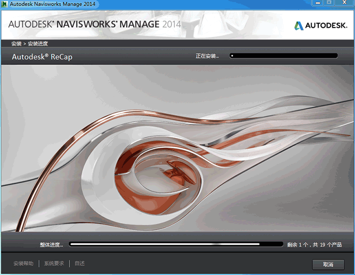 Navisworks2014中文完整版下载，含密钥、注册机、安装教程、BIM培训视频教程-3