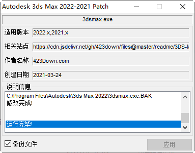 3ds Max2022官方版激活版下载+破解补丁24.0 (密钥+注册机+安装教程)-13