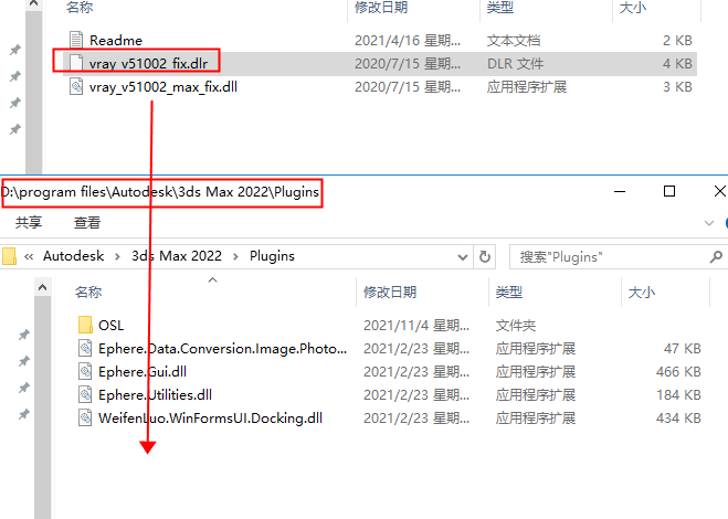 VRayV5.2渲染器VRay for 3DMax2016-2022中文破解版+密钥+激活补丁+注册机+安装教程-11