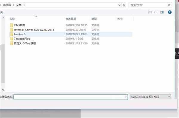 Lumion9.0.2简体中文32/64位破解版下载，注册机+激活码 安装激活教程-9