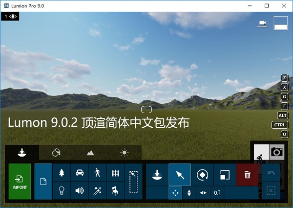 Lumion9.0.2简体中文32/64位破解版下载，注册机+激活码 安装激活教程-1
