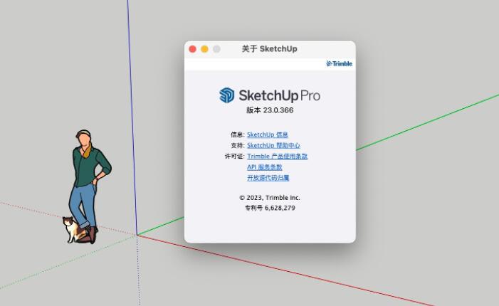 SketchUp Pro 2023中文版(含破解补丁+安装破解教程)草图大师2023安装包-1