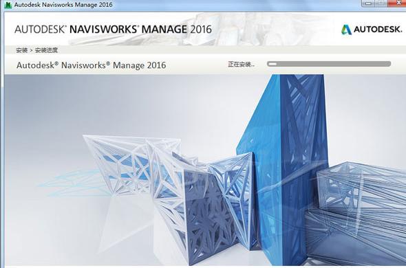Navisworks2016中文完整版下载，含密钥、注册机、安装教程、BIM培训视频教程-1