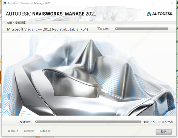 Navisworks2021中文正式版下载(破解版+注册机)、含密钥、激活码安装教程-7