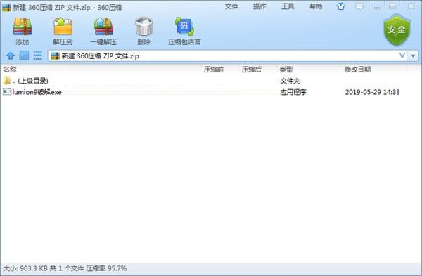 Lumion9.0.2简体中文32/64位破解版下载，注册机+激活码 安装激活教程-2