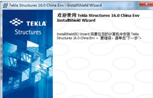 Tekla Structures 16.0/17.0/18.0/19.0/20.0 破解版/注册版下载 Tekla16.0-20.0合集视频教程-3