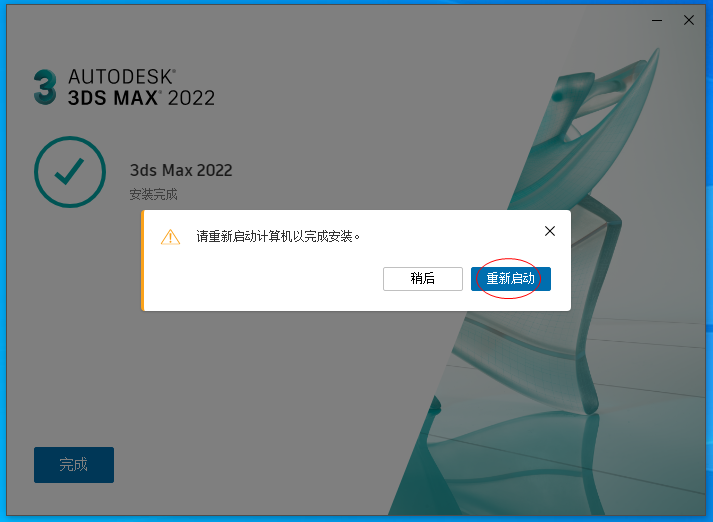 3ds Max2022官方版激活版下载+破解补丁24.0 (密钥+注册机+安装教程)-10
