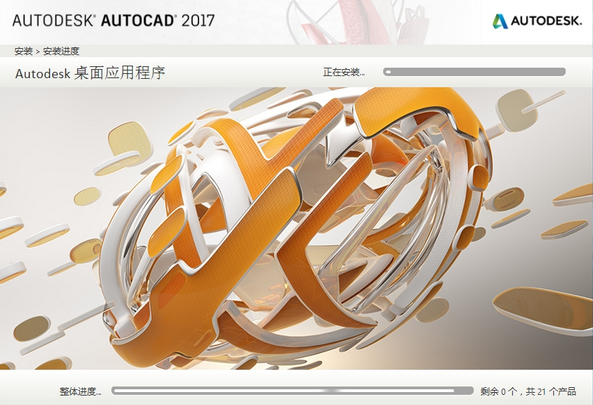 AutoCAD2017官方32位+64位破解版/含序列号、密钥、注册机、安装教程-1