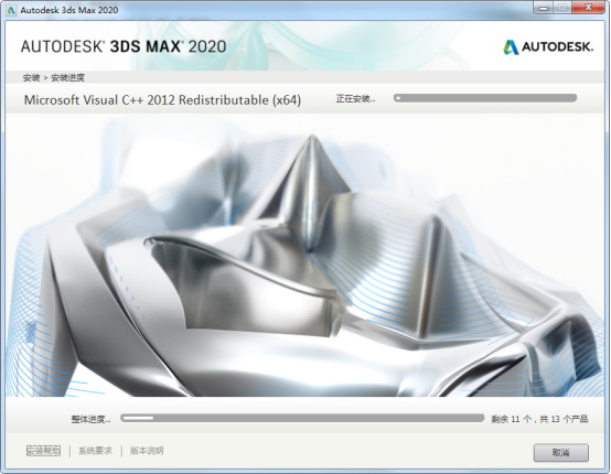 3dsMax2020简体中文正式版(附补丁+激活码+注册机）含安装教程-6