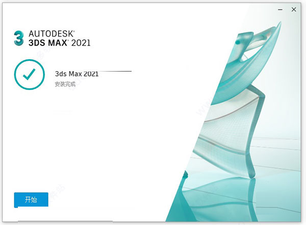3DS MAX 2021 中文激活版下载(附密钥+激活补丁+注册机+安装教程) 32/64位-5