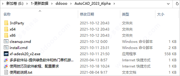 AutoCAD2023官方中文破解版下载 附安装教程，注册机、序列号、激活密钥-2