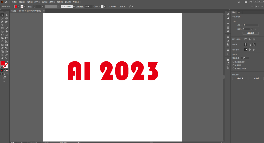 Adobe Illustrator 2023免费下载 安装教程-9
