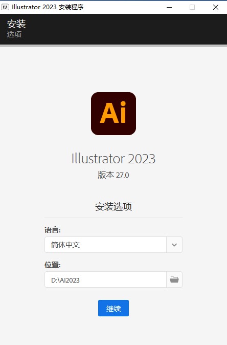 Adobe Illustrator 2023免费下载 安装教程-4