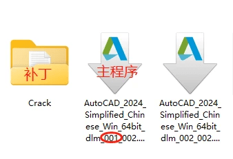 AutoCAD 2024 完整安装版 软件下载+安装教程-1