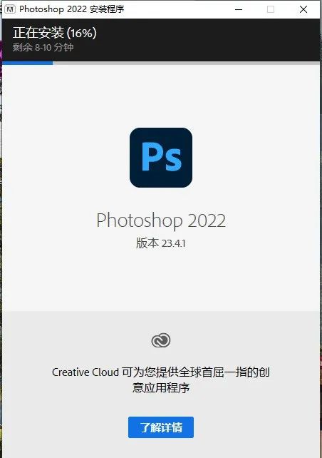 Photoshop CC 2022 v23.4.1PS最新版软件安装包下载及安装教程-6