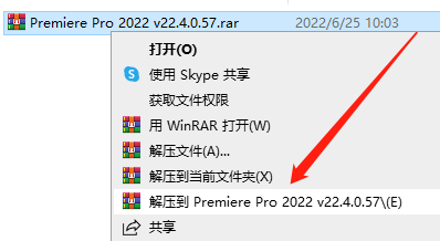 Premiere Pro 2022 v22.4.0.57剪辑软件下载Pr 2022软件最新版安装教程-1