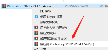 Photoshop CC 2023 PS最新版软件安装包下载及安装教程-1