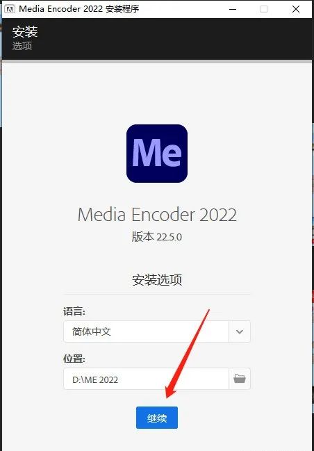 ME 2022软件下载Adobe Media Encoder 2022软件最新版安装教程-4