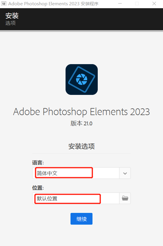 Photoshop Elements 2023软件下载 安装教程-2
