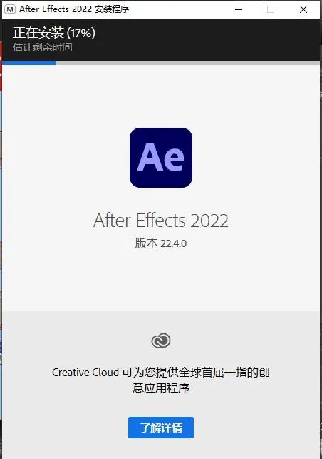 AE 2022 v22.5后期动画软件AE 2022软件最新版安装教程-6
