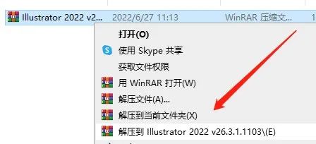 AI 2022 v26.3版本后期动画软件Illustrator 2022.26.3 2022软件最新版安装教程-1