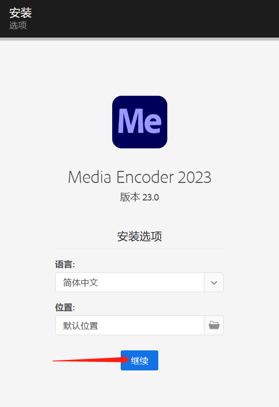 ME 2023下载Adobe Media Encoder 2023 23.0软件最新版安装教程插图1