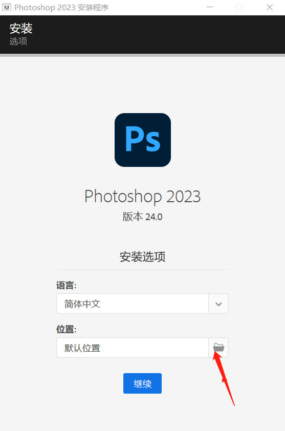 Photoshop CC 2023 PS最新版软件安装包下载及安装教程-3